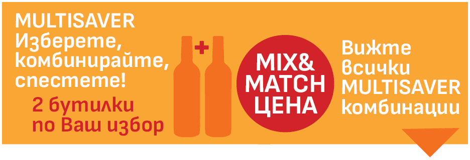 Multisaver mix&match