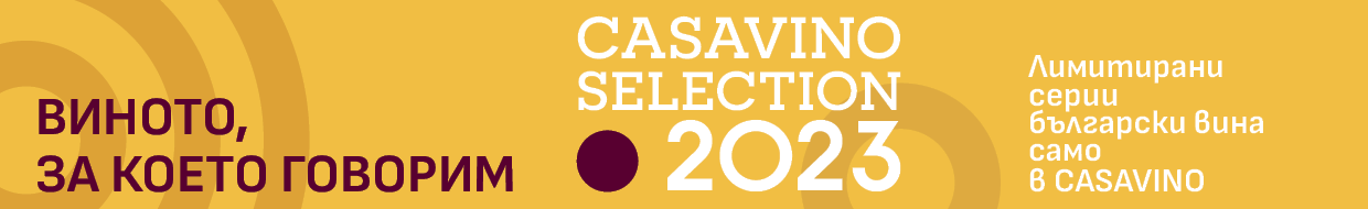 CASAVINO Selection '23