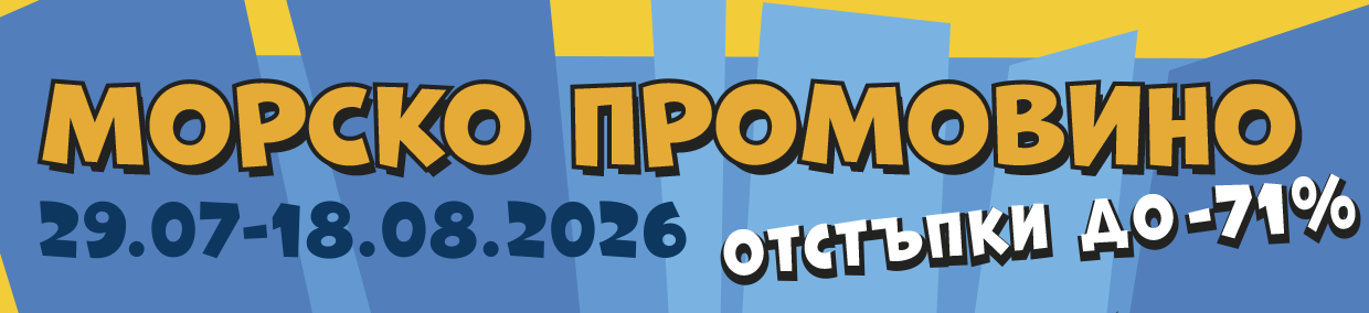 Морско промовино Морско промовино