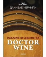 Разказите и съветите на Doctor Wine, 1 бр.