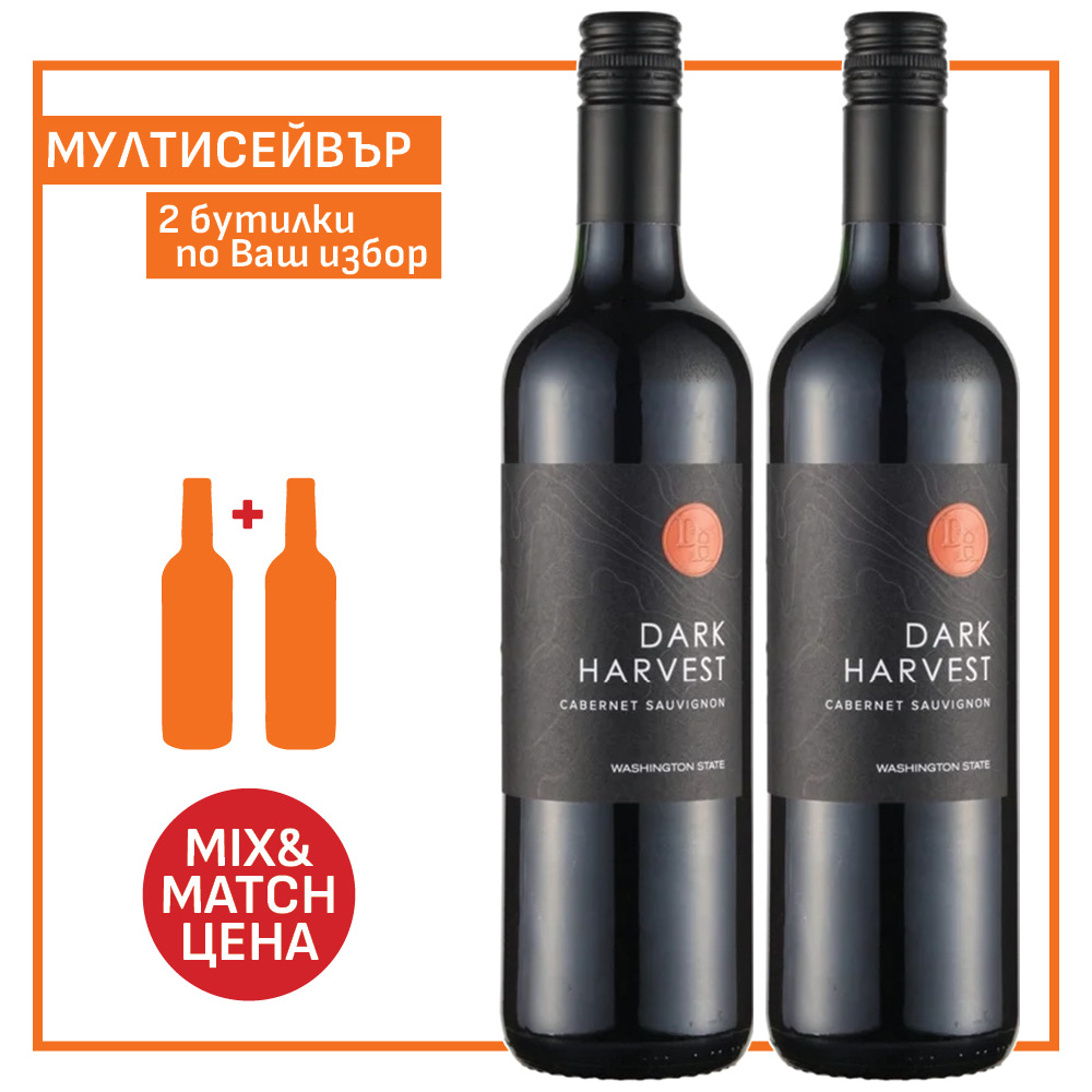 2 бут Дарк Харвест Каберне Совиньон, 0.75 л