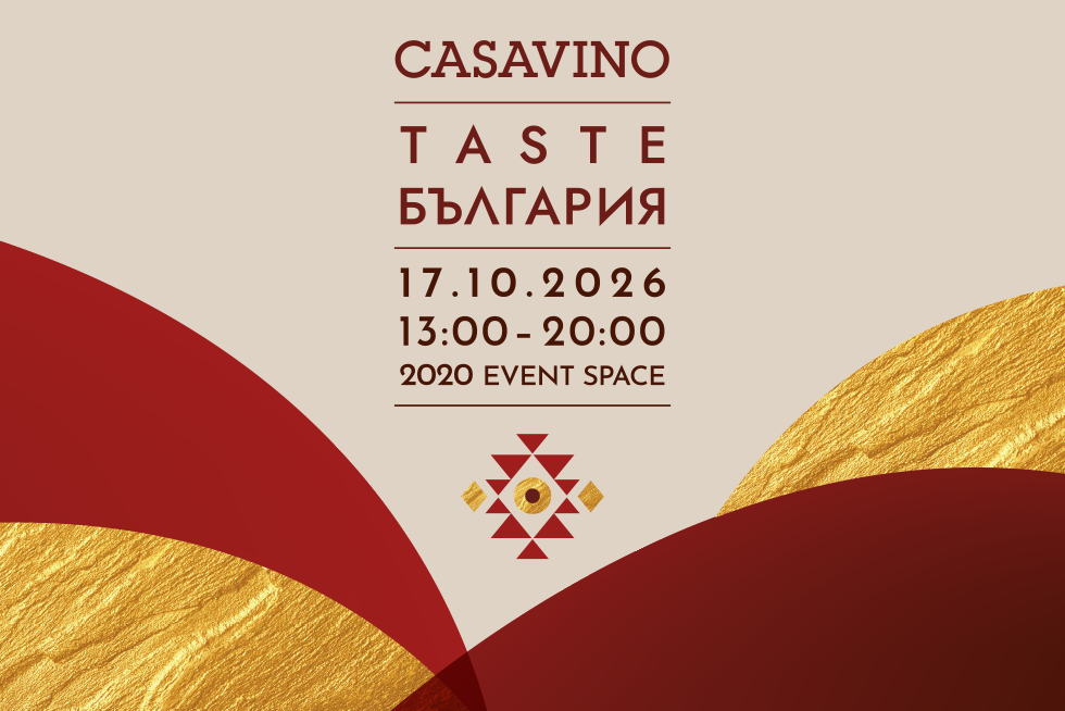CASAVINO Taste БЪЛГАРИЯ 17.10.2026