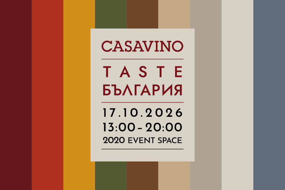 CASAVINO Taste БЪЛГАРИЯ 17.10.2026