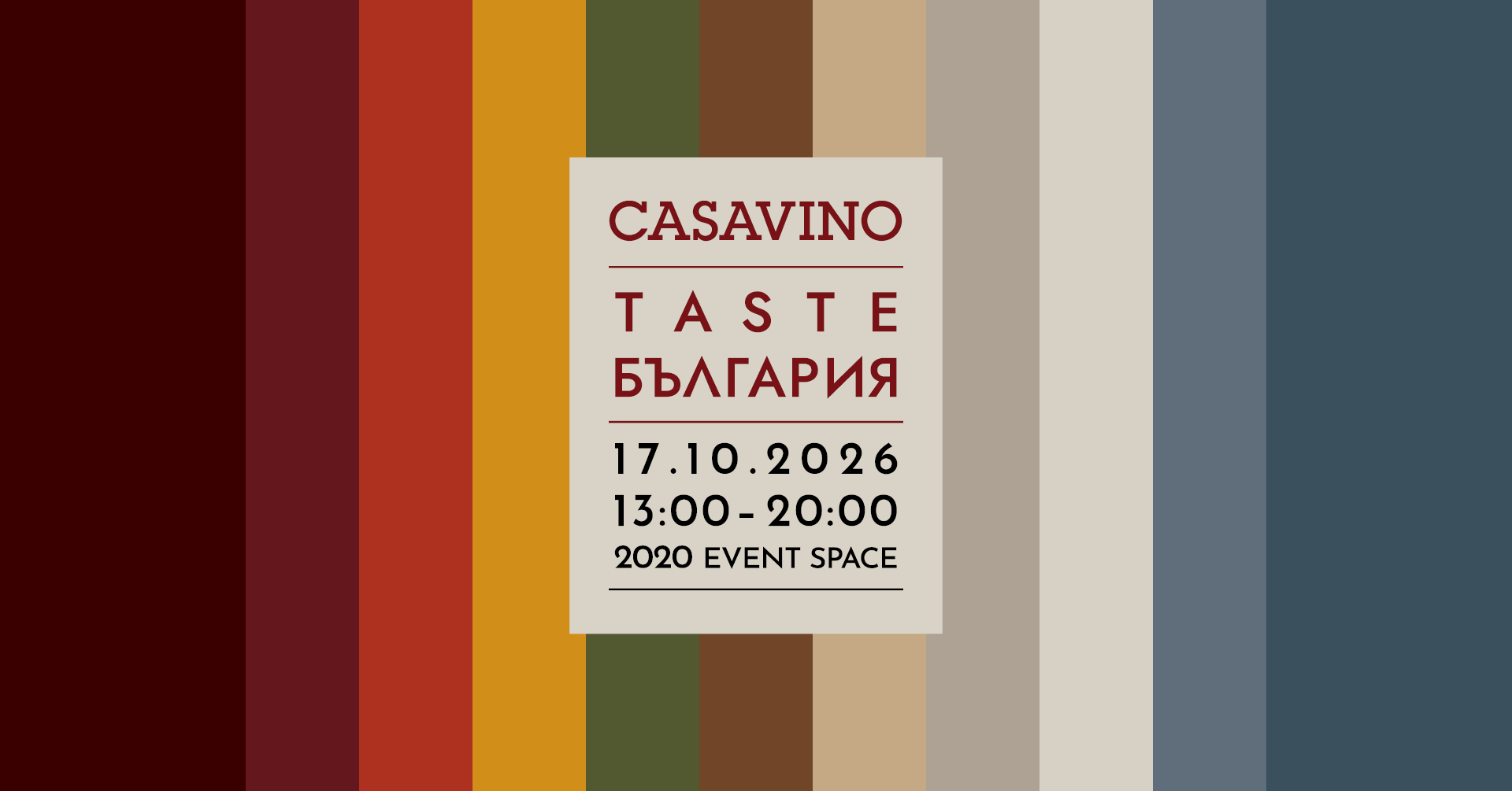 CASAVINO Taste БЪЛГАРИЯ 17.10.2026