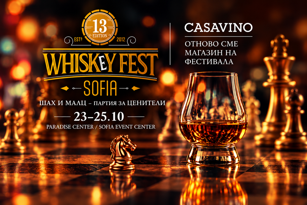 CASAVINO × WHISKY FEST SOFIA 2026